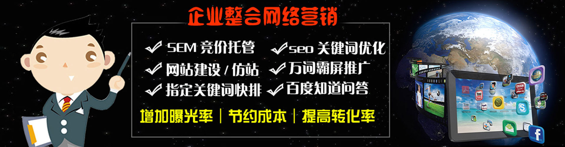 临高信息流大师