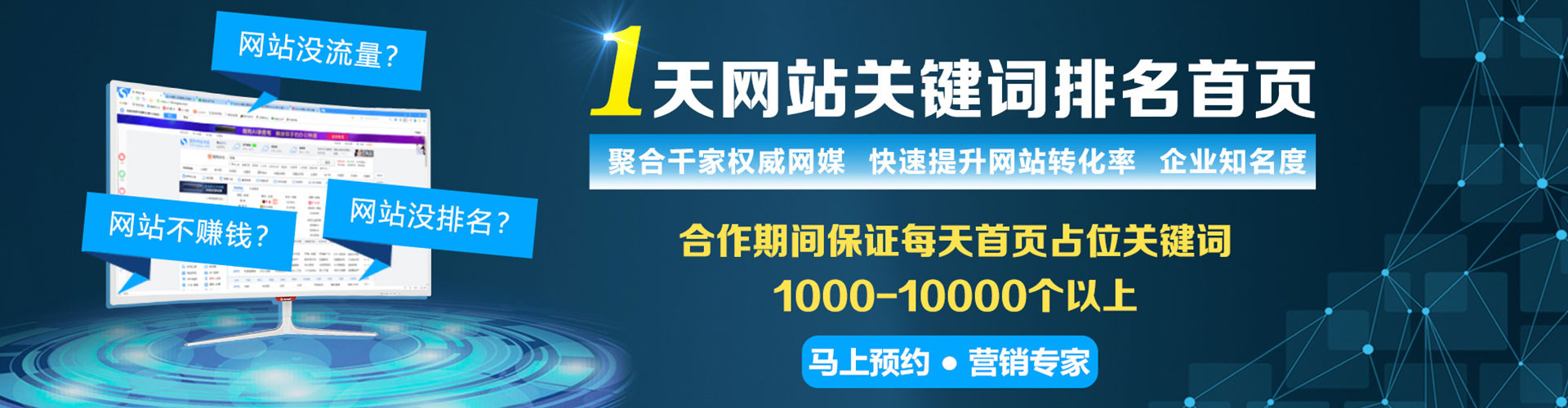 临高sem托管